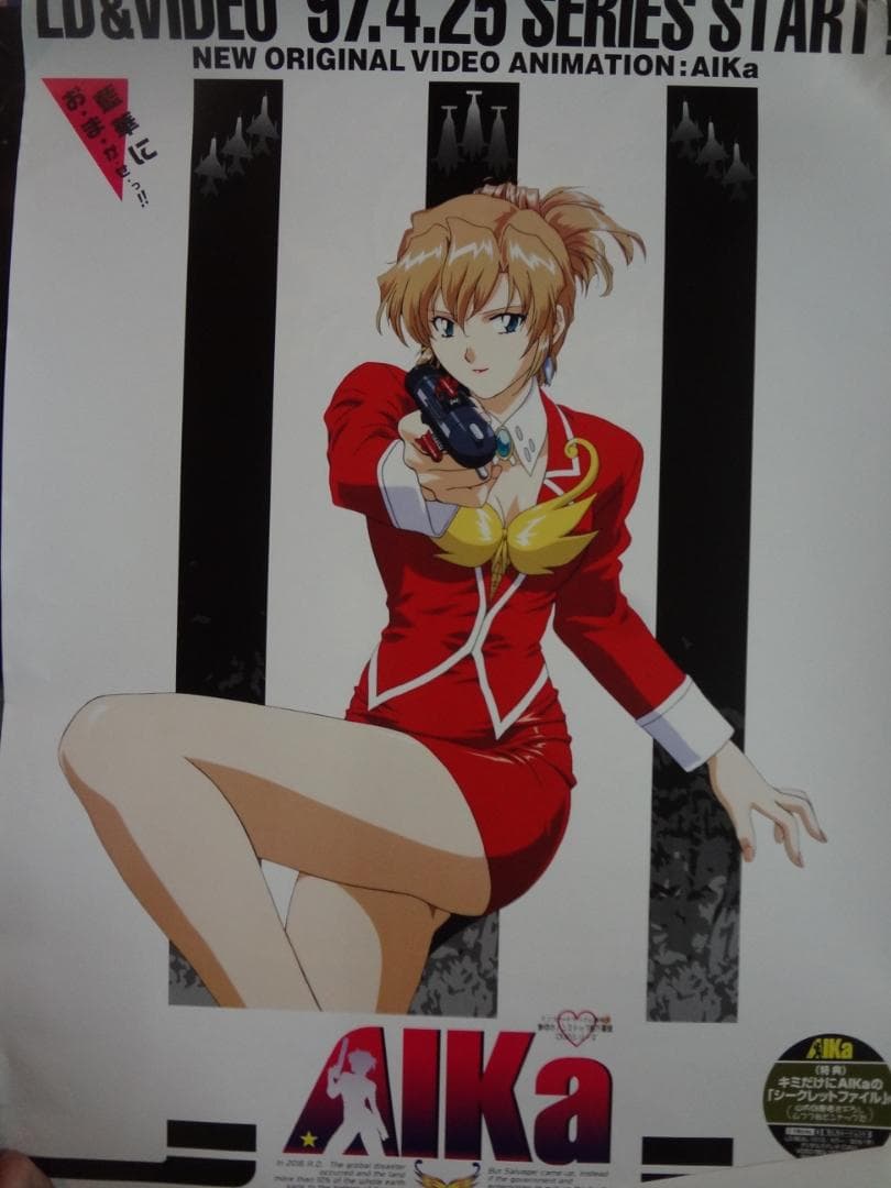 『AKIRA』    販促非売品ポスター