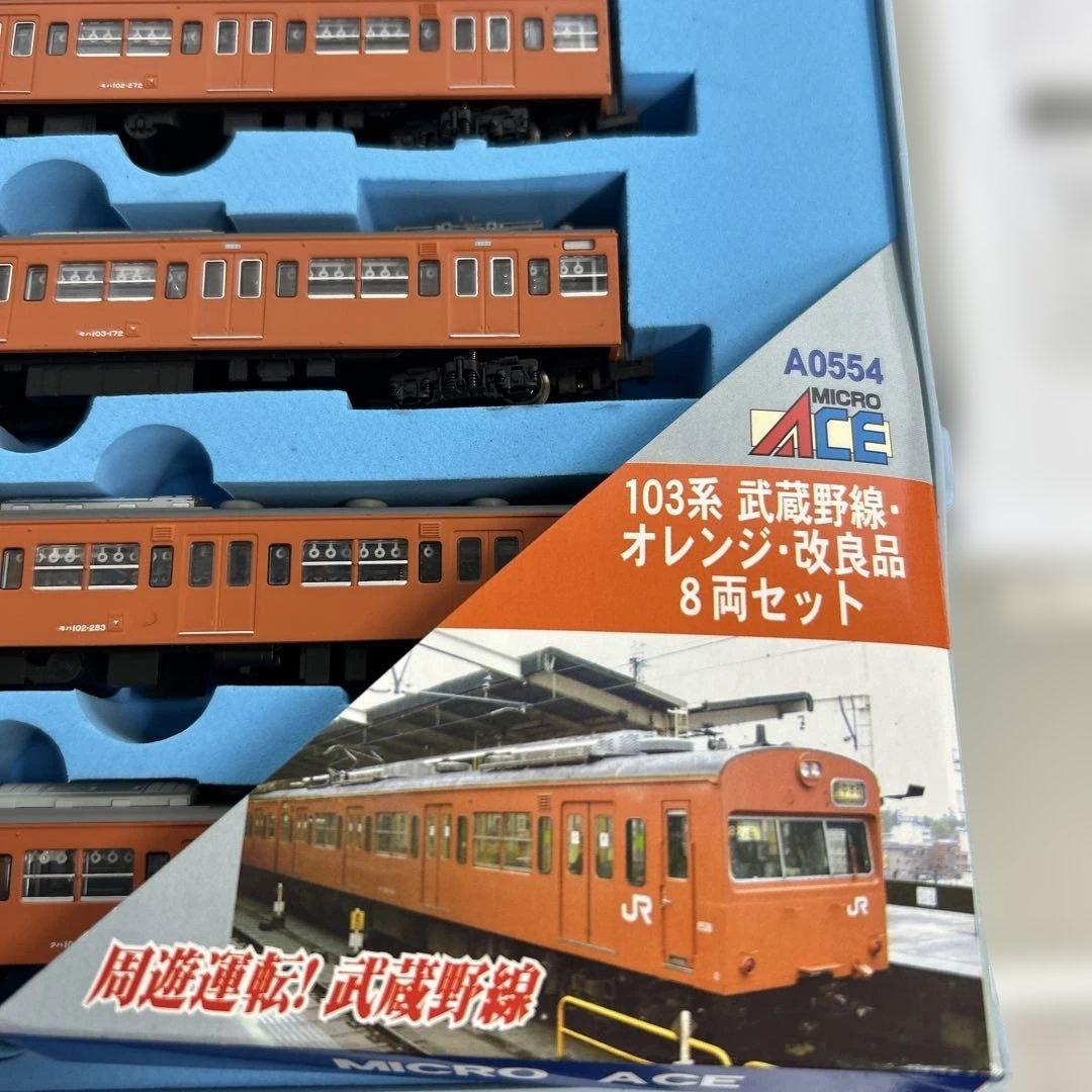 マイクロエース　A-0554 103系 武蔵野線、オレンジ改良品　8両+1 両