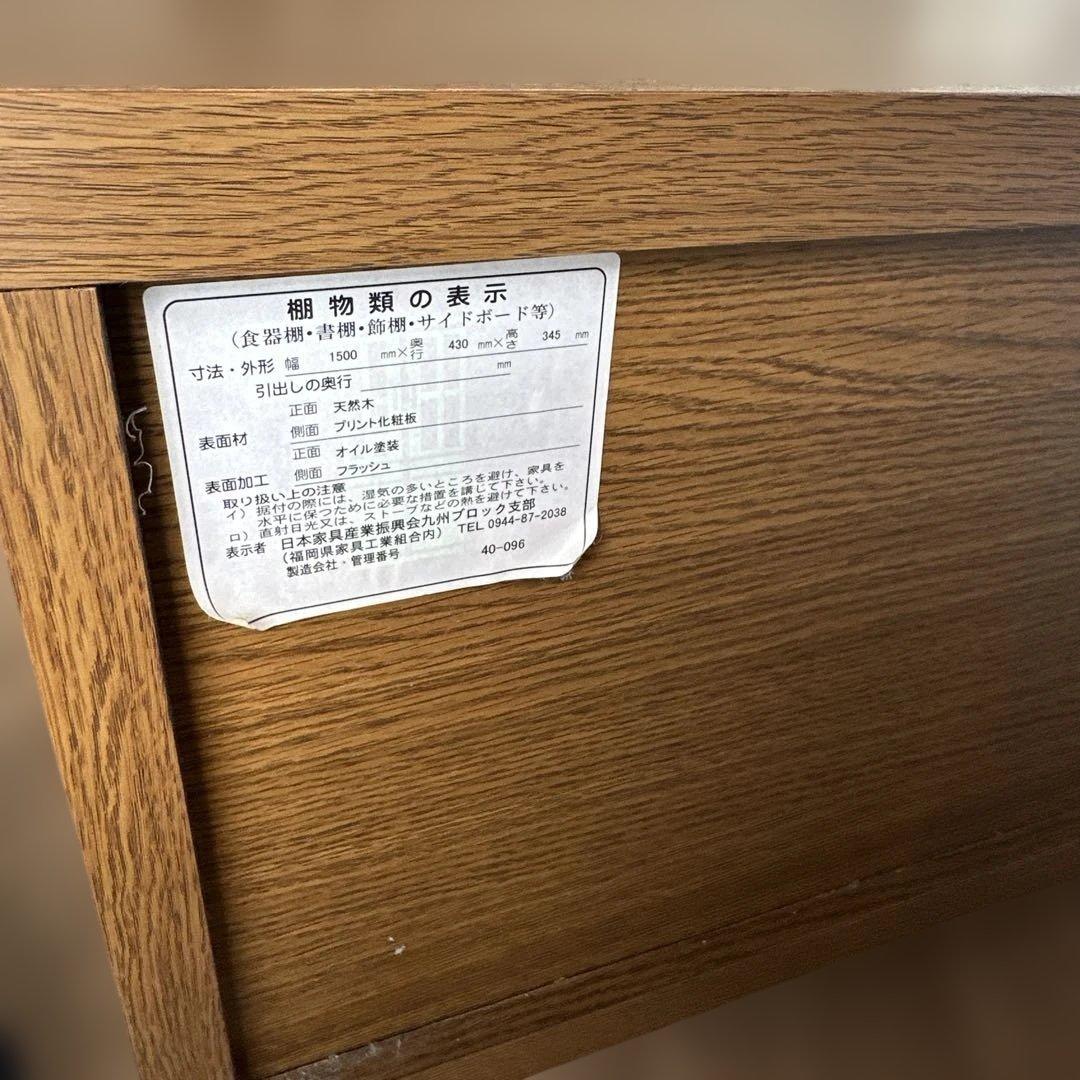 unico TVボード　W150cm【送料込】