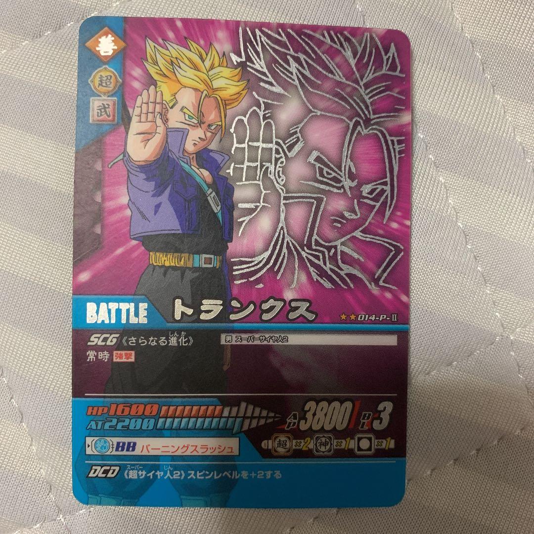 ドラゴンボールのカード
