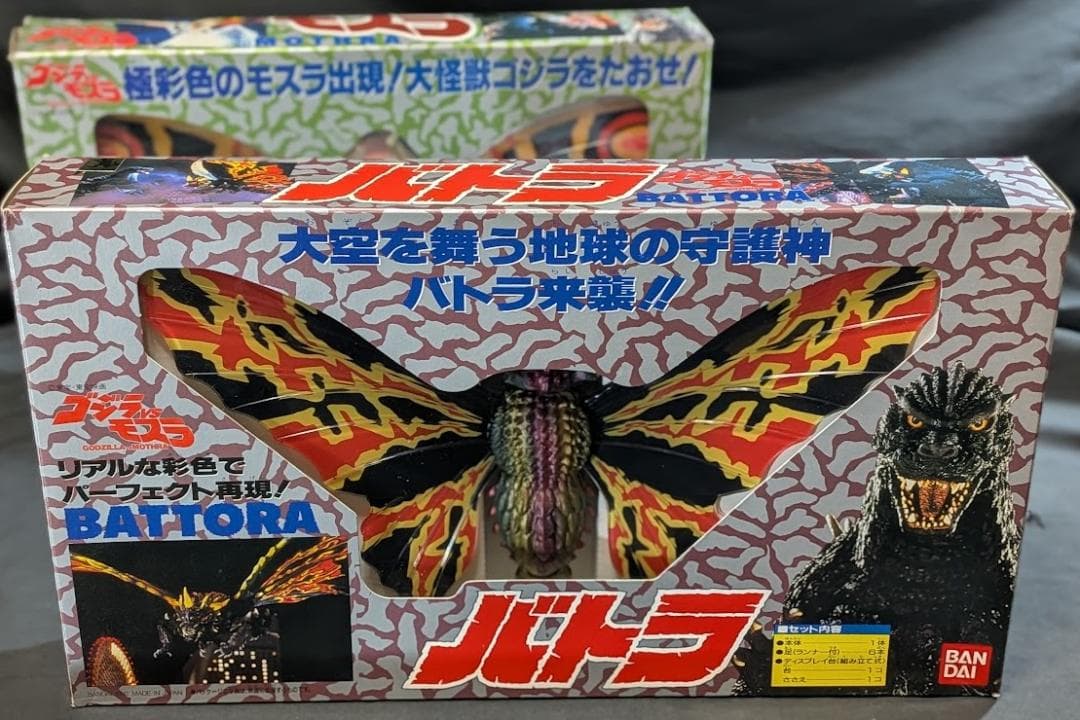 平成ＶＳ版モスラ＆バトラ（バンダイ）未使用・箱付 フィギュア２体セット