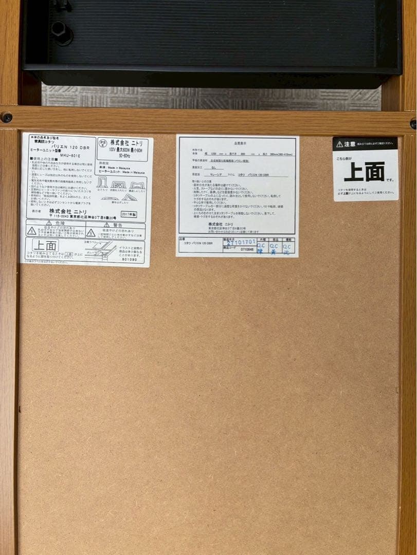 ニトリ こたつテーブル YZU 120 DBR 布団セット付き