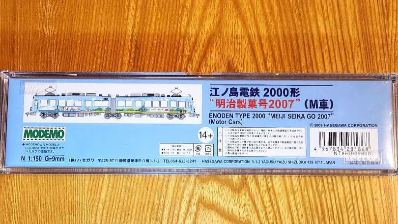 【動作確認済】モデモ 江ノ電 2000形 明治製菓号 2007 M車 NT86