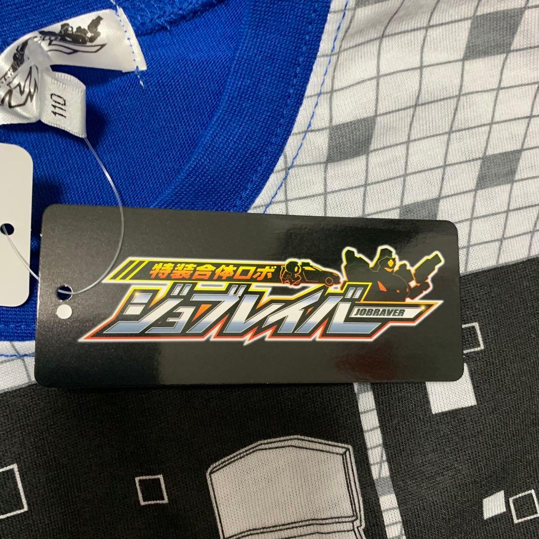 ジョブレイバー長袖パジャマ４セットまとめ売り