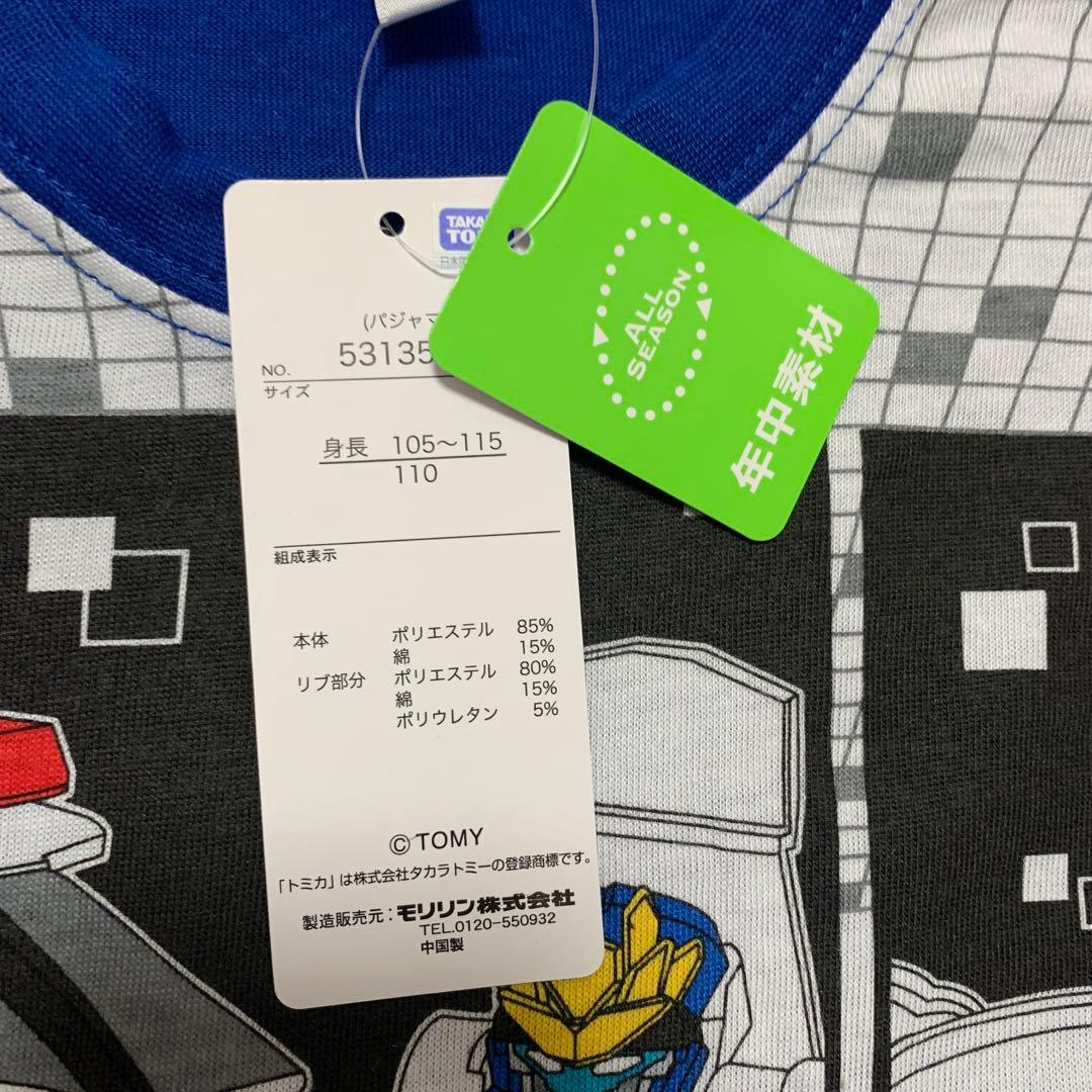 ジョブレイバー長袖パジャマ４セットまとめ売り