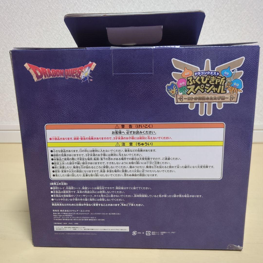 ドラゴンクエスト　ふくびき所スペシャル　めざまし時計　ラーのかがみ　ロトの兜