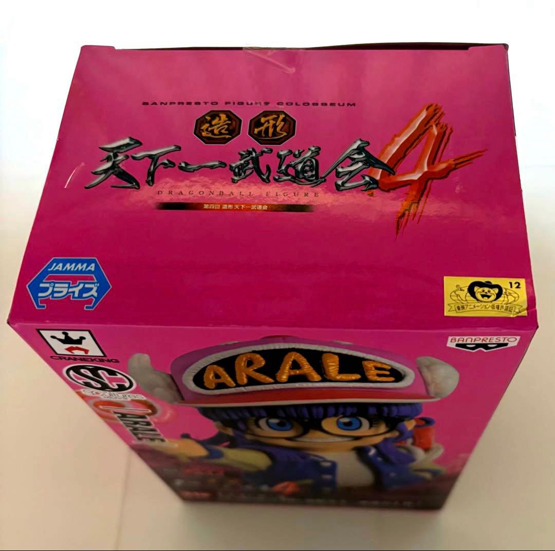 ドラゴンボール　アラレちゃん　フィギュア　造形天下一武道会　4 其ノニ