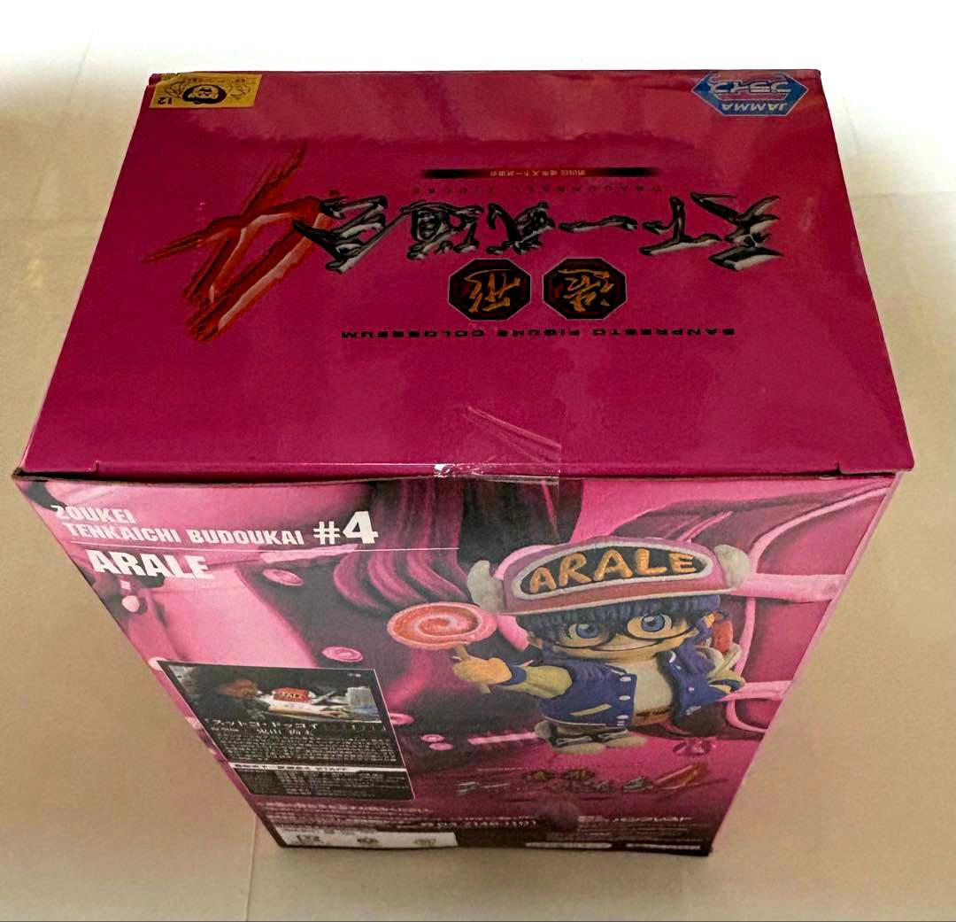 ドラゴンボール　アラレちゃん　フィギュア　造形天下一武道会　4 其ノニ