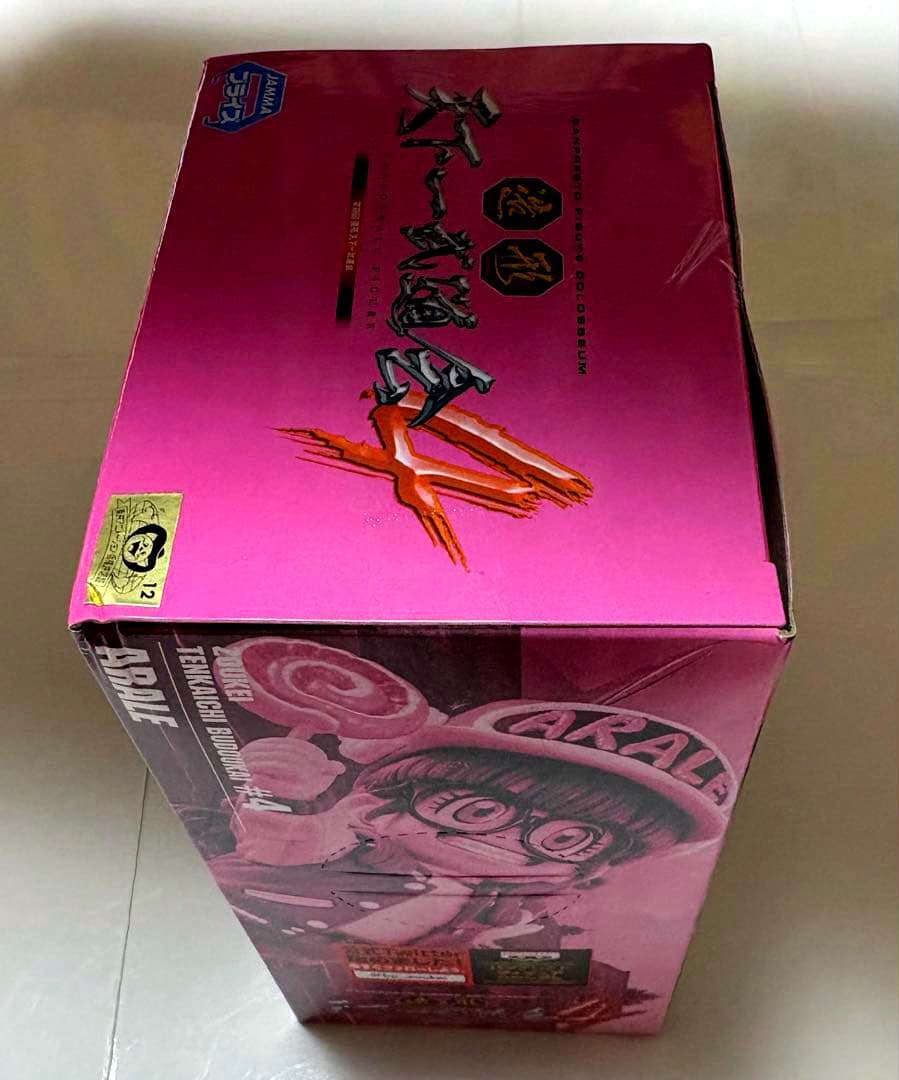 ドラゴンボール　アラレちゃん　フィギュア　造形天下一武道会　4 其ノニ