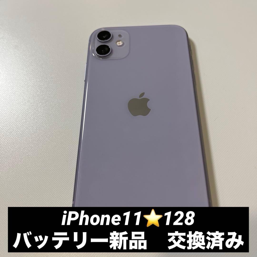 iPhone11 本体128GB SIMフリー