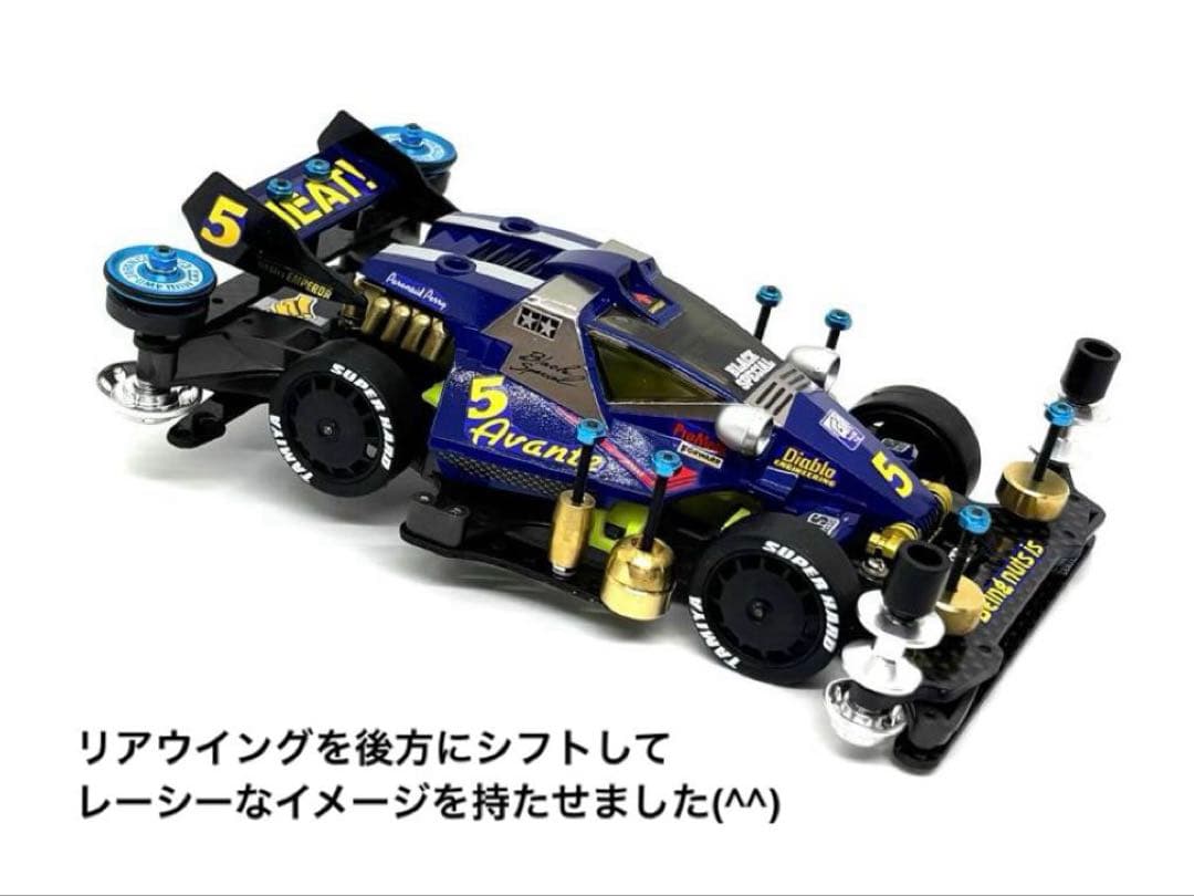 最終価格◎限定ミニ四駆完成品　カスタム　タミヤ　エンペラー　ブラックsp