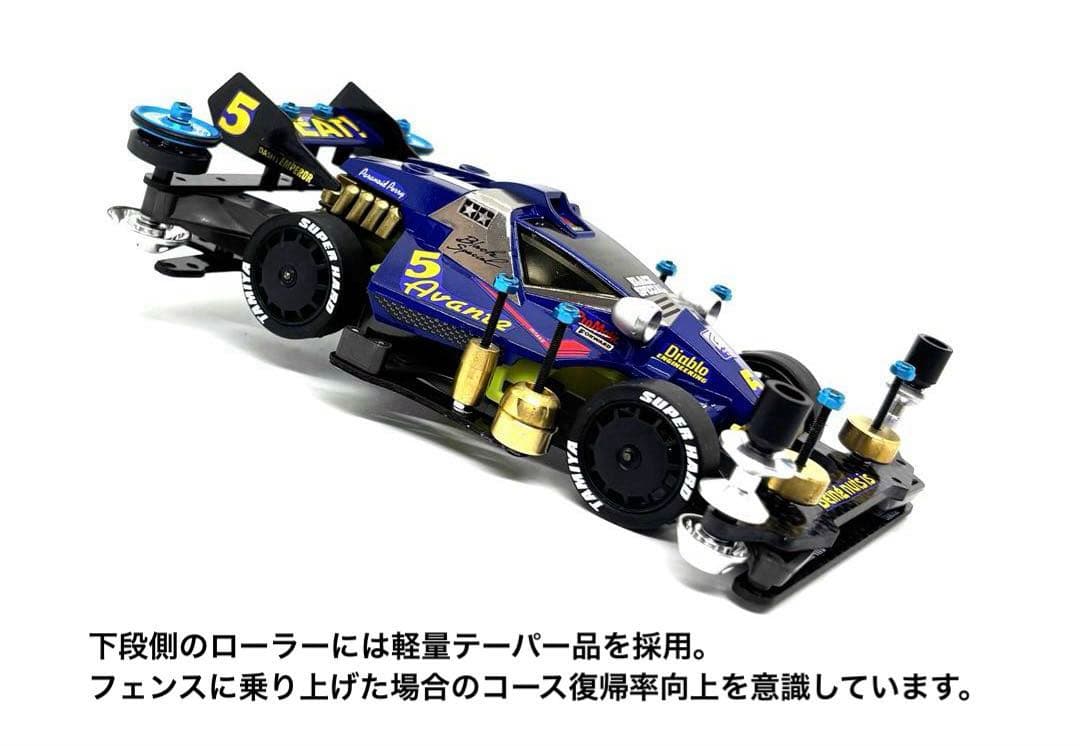 最終価格◎限定ミニ四駆完成品　カスタム　タミヤ　エンペラー　ブラックsp