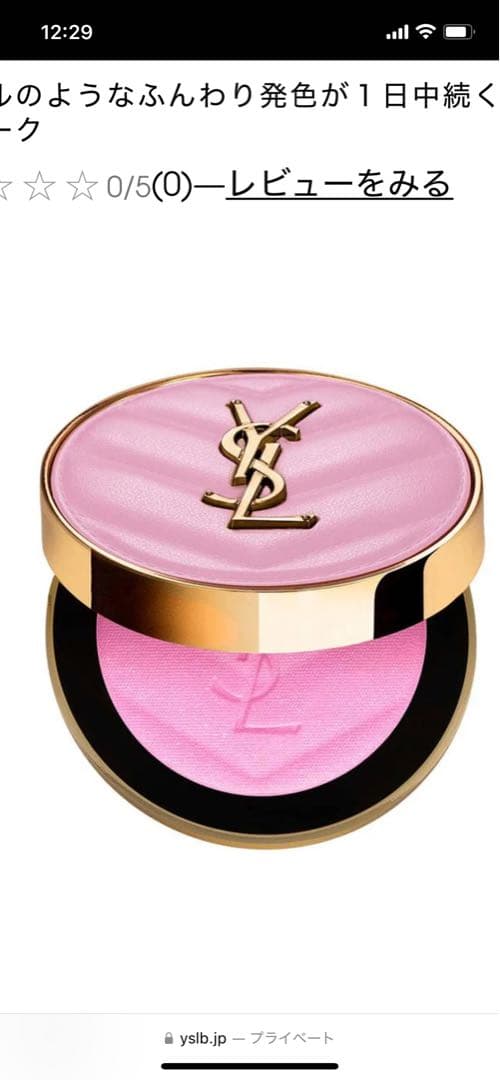 ★新品★YSL No.42 ベビードール ピンク チーク ショッパー付き