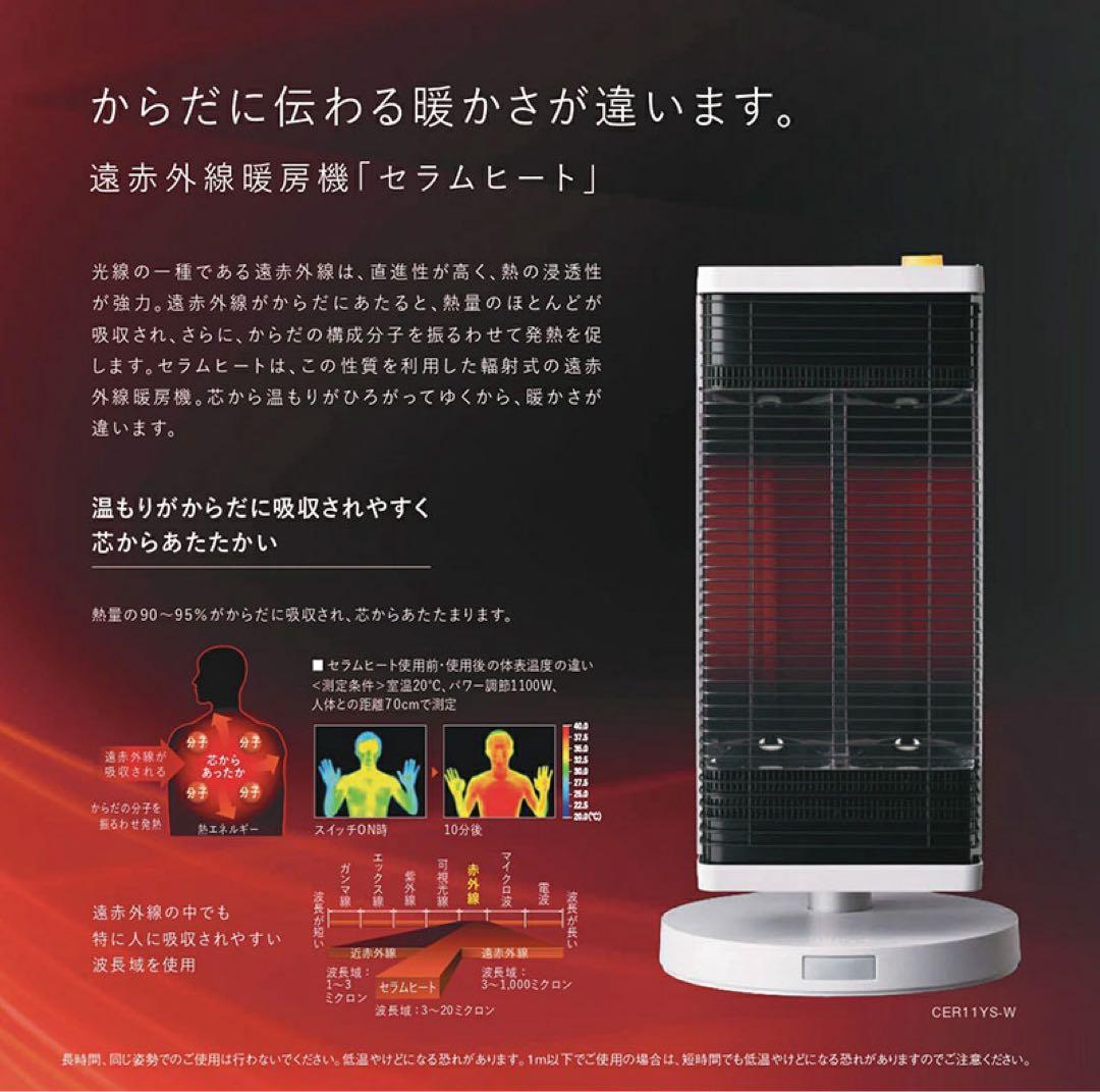 【極美品】ダイキン 遠赤外線暖房機 セラムヒート 説明書付き