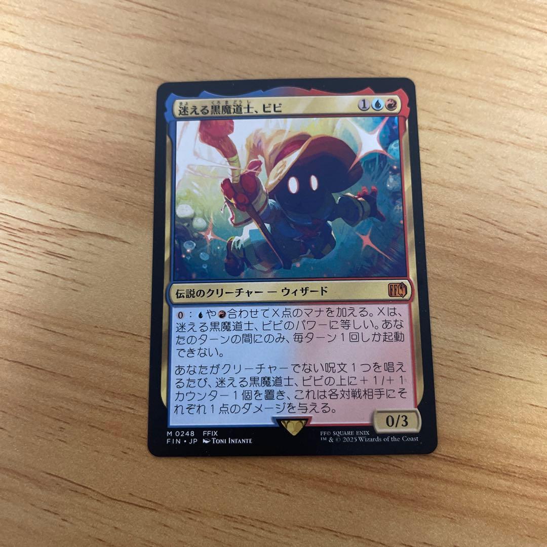 MTG FF プレイブースター　迷える黒魔道士ビビ　まとめ売り