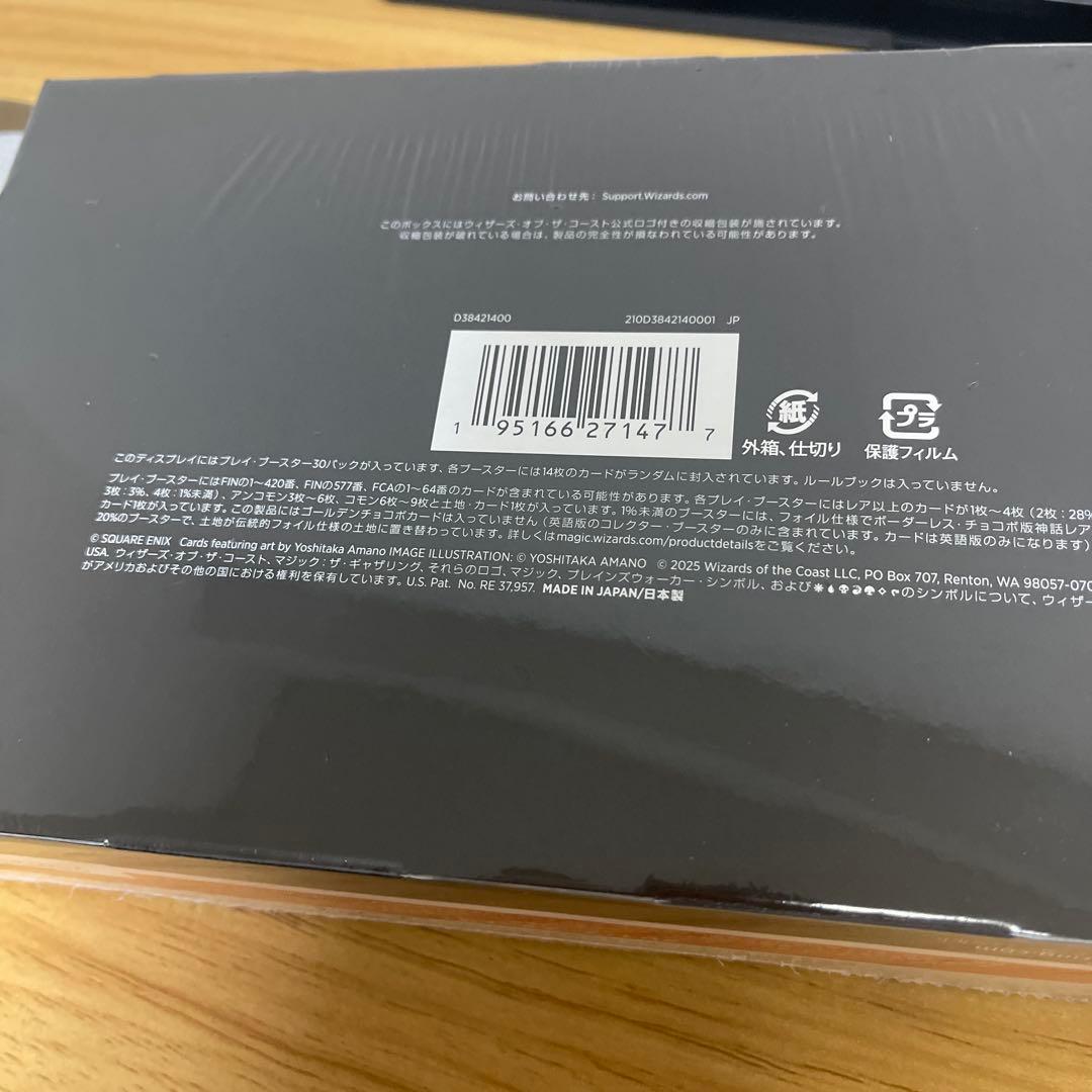 MTG FF プレイブースター　迷える黒魔道士ビビ　まとめ売り