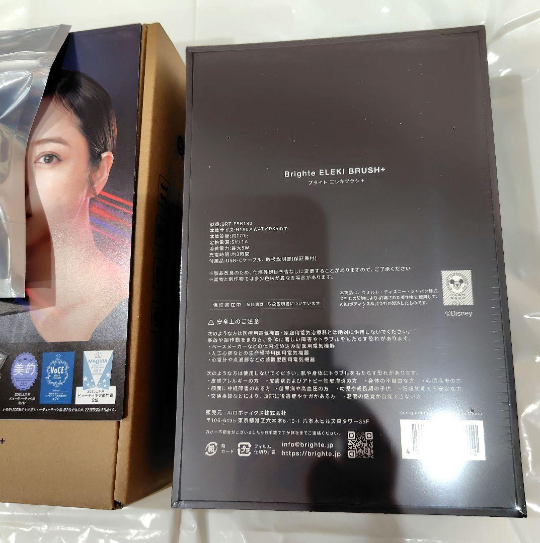 未開封　Brighte ELEKI BRUSH+ 限定ミッキーセット ブラック