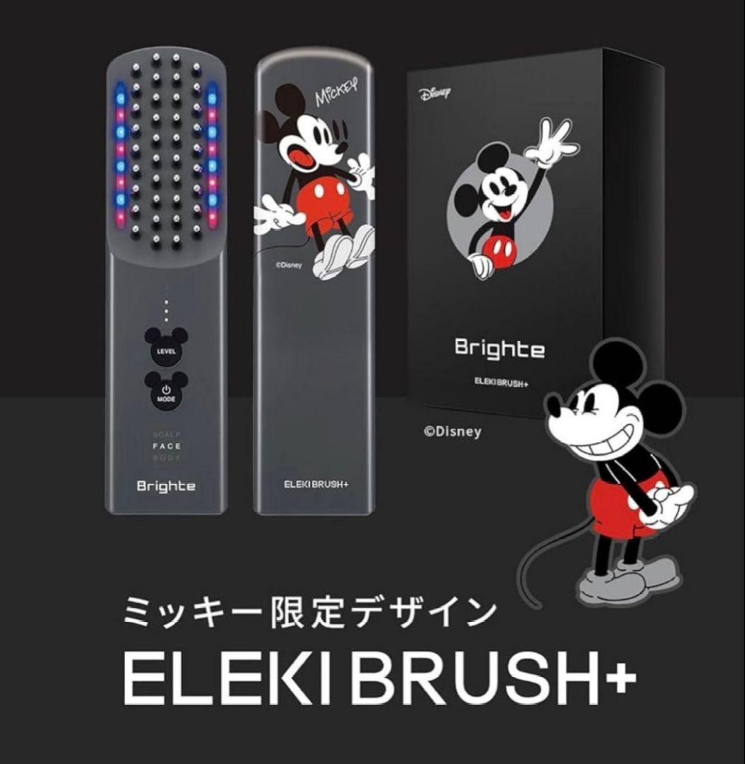 未開封　Brighte ELEKI BRUSH+ 限定ミッキーセット ブラック