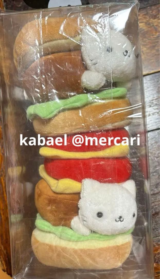 にゃんにゃんにゃんこ にゃんこスペシャルバーガー ぬいぐるみ