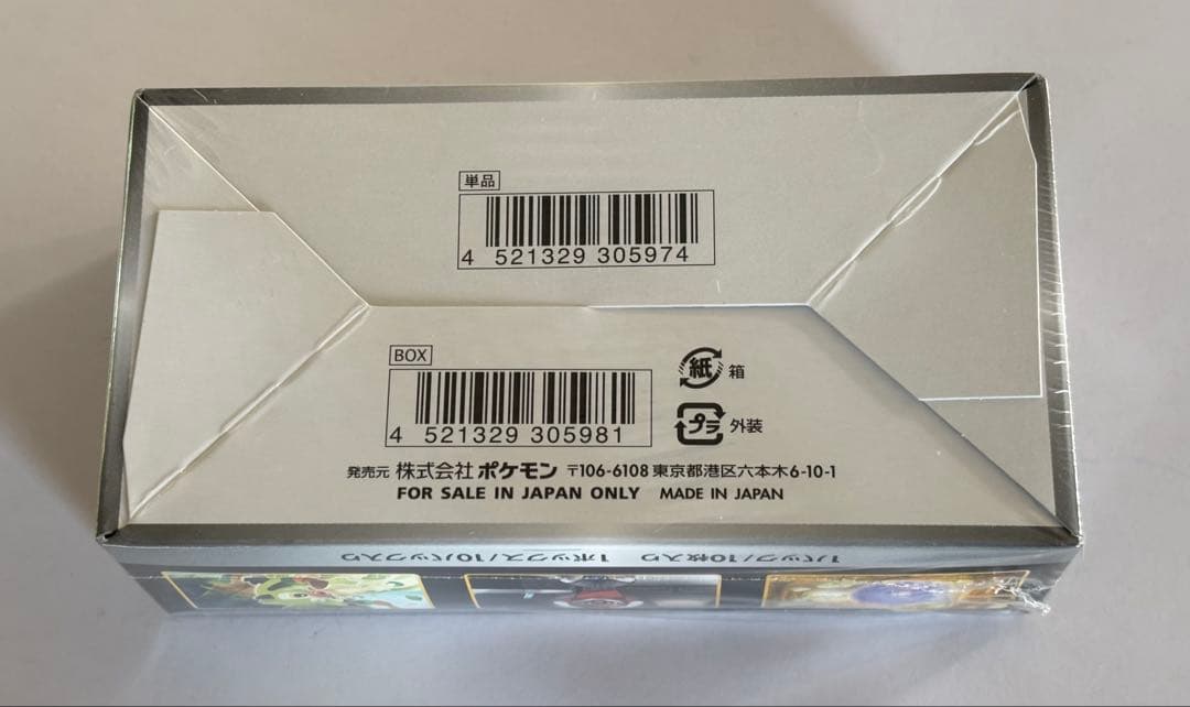 シュリンク付未開封BOX ポケモンカードシャイニースターV 1BOX