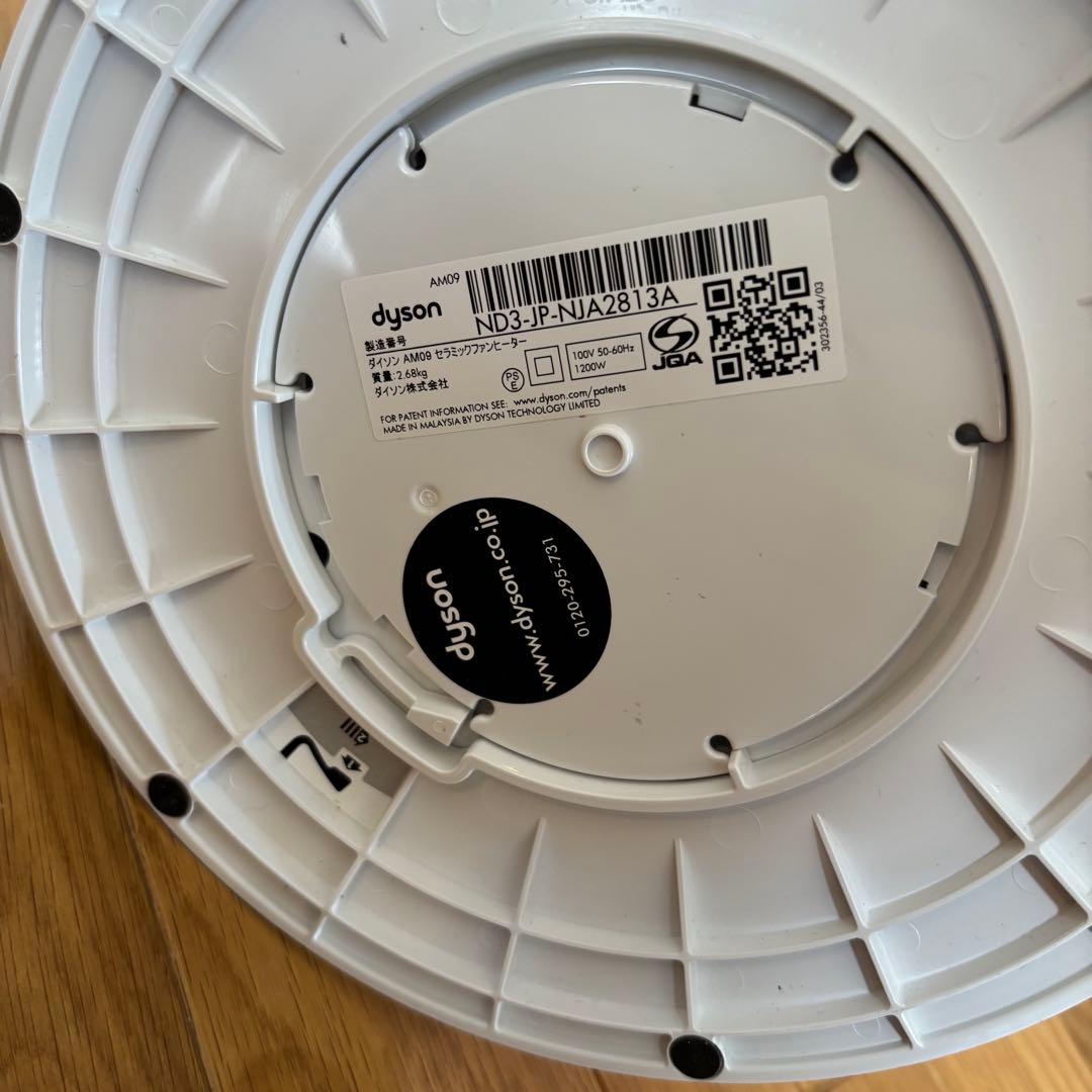 Dyson HOT+CooL AM09 2020年製　ダイソン 4K83