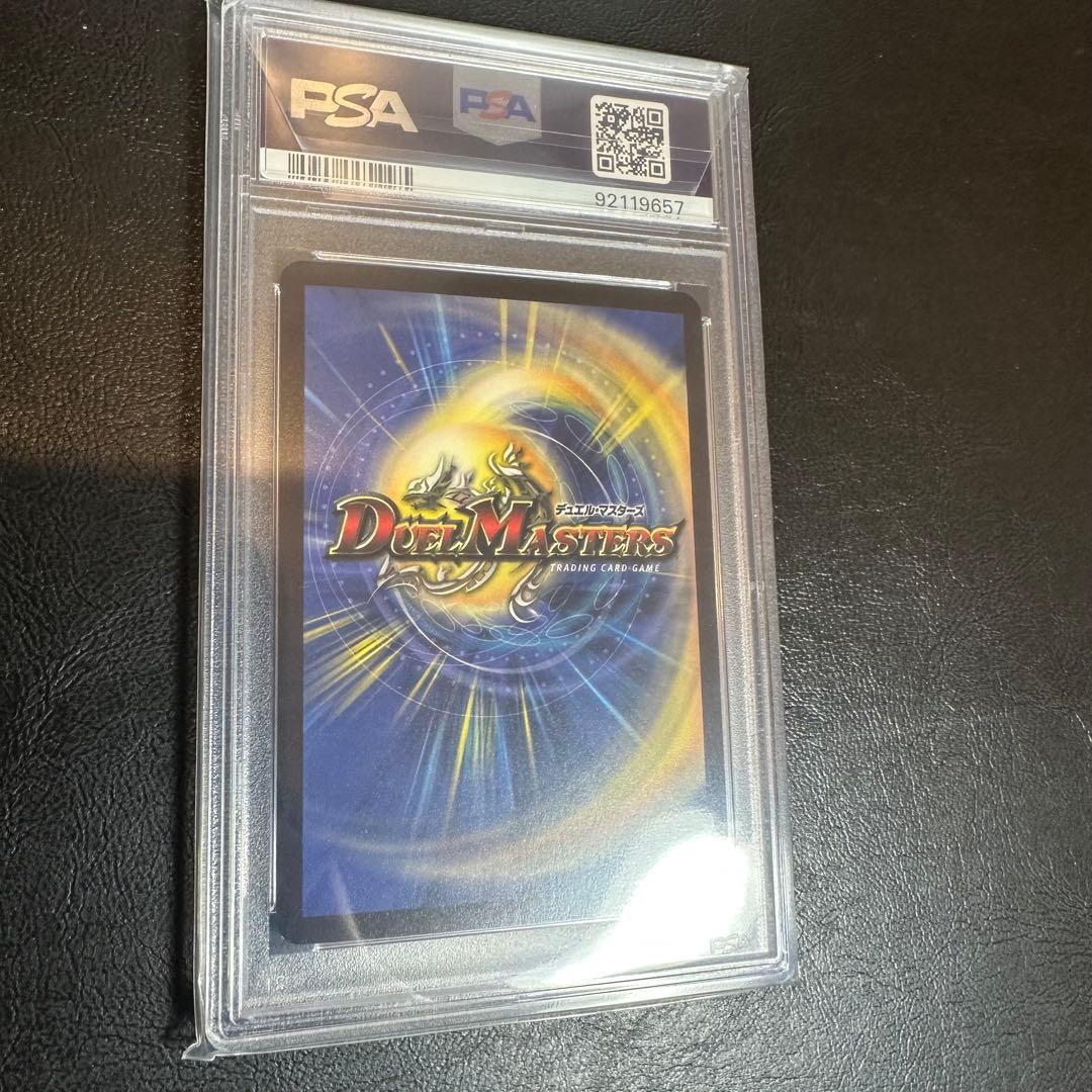 PSA9 ボルシャック・ドラゴン　初期　ベリーレア