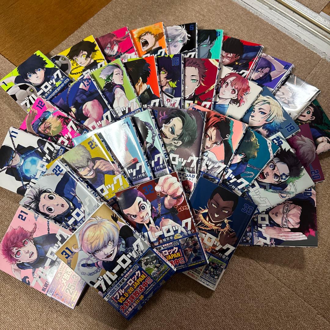 ブルーロック1~33巻