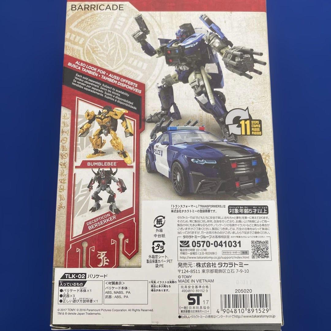 【4点セット】トランスフォーマー　最後の騎士王シリーズ　TRANSFORMERS