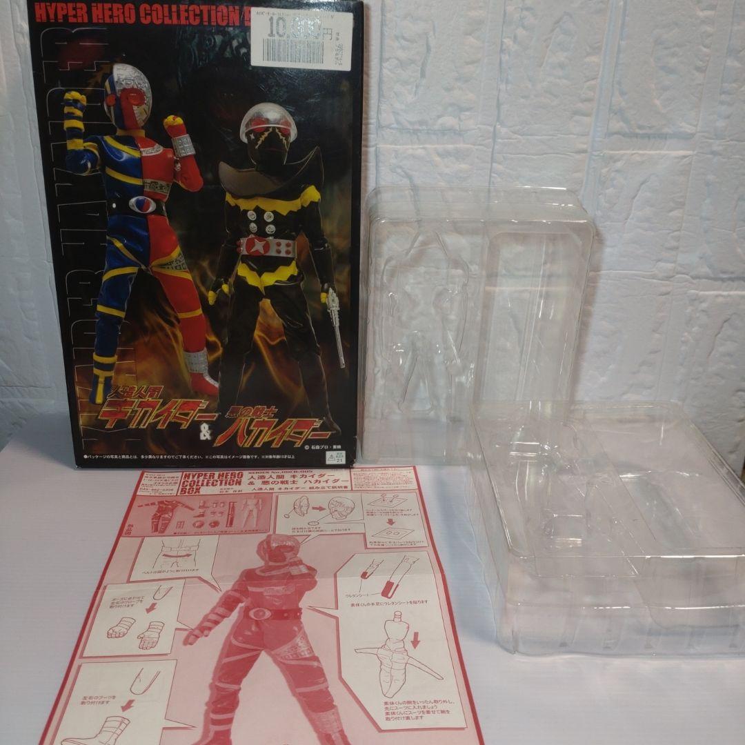 HYPER HERO COLLECTION BOX　キカイダー / ハカイダー