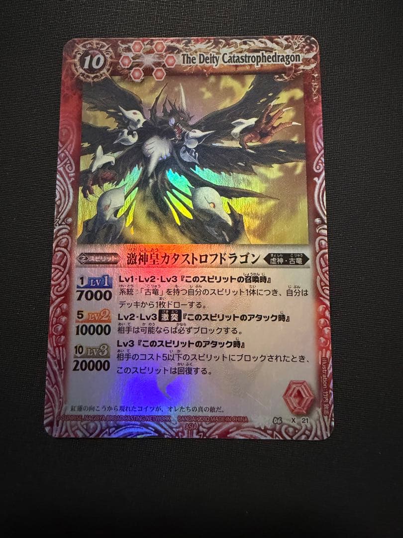 香港版　第四から六弾　虹ホロXレア　初期セット　バトルスピリッツ　バトスピ　海外