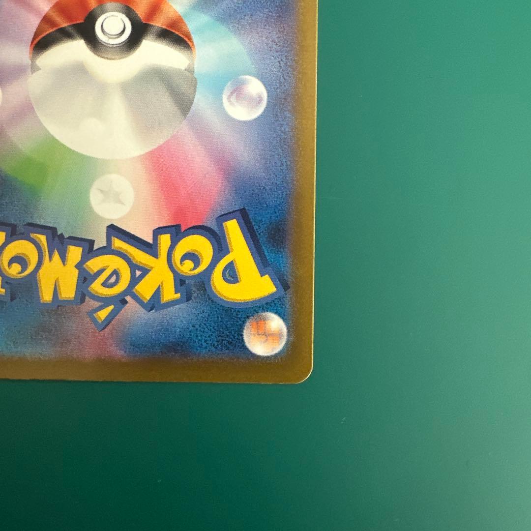 ミュウex sar 347/190 シャイニートレジャー