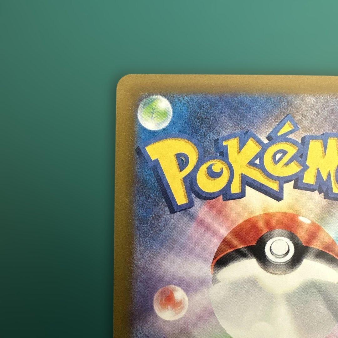 ミュウex sar 347/190 シャイニートレジャー