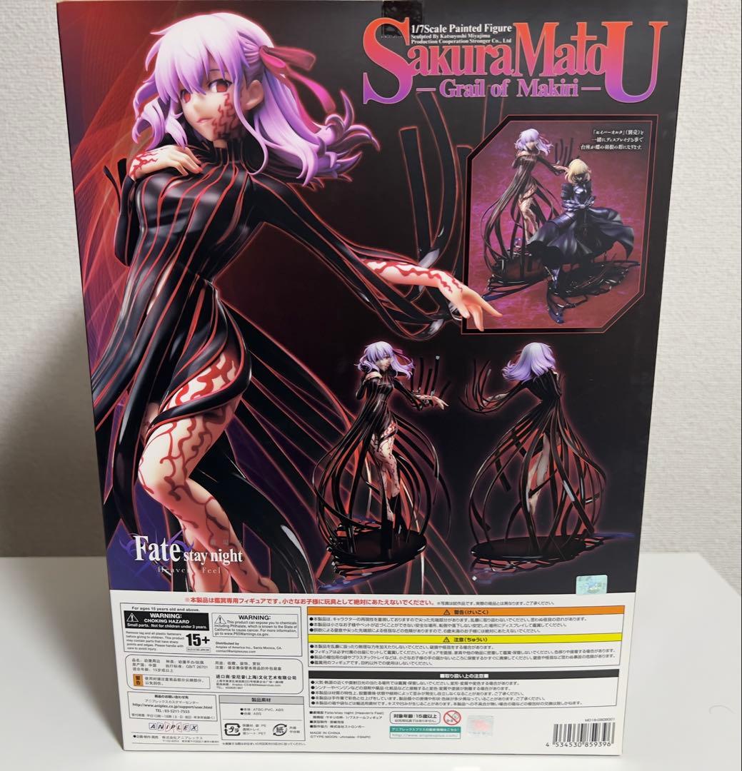 間桐桜-マキリの杯- 1/7スケールフィギュア