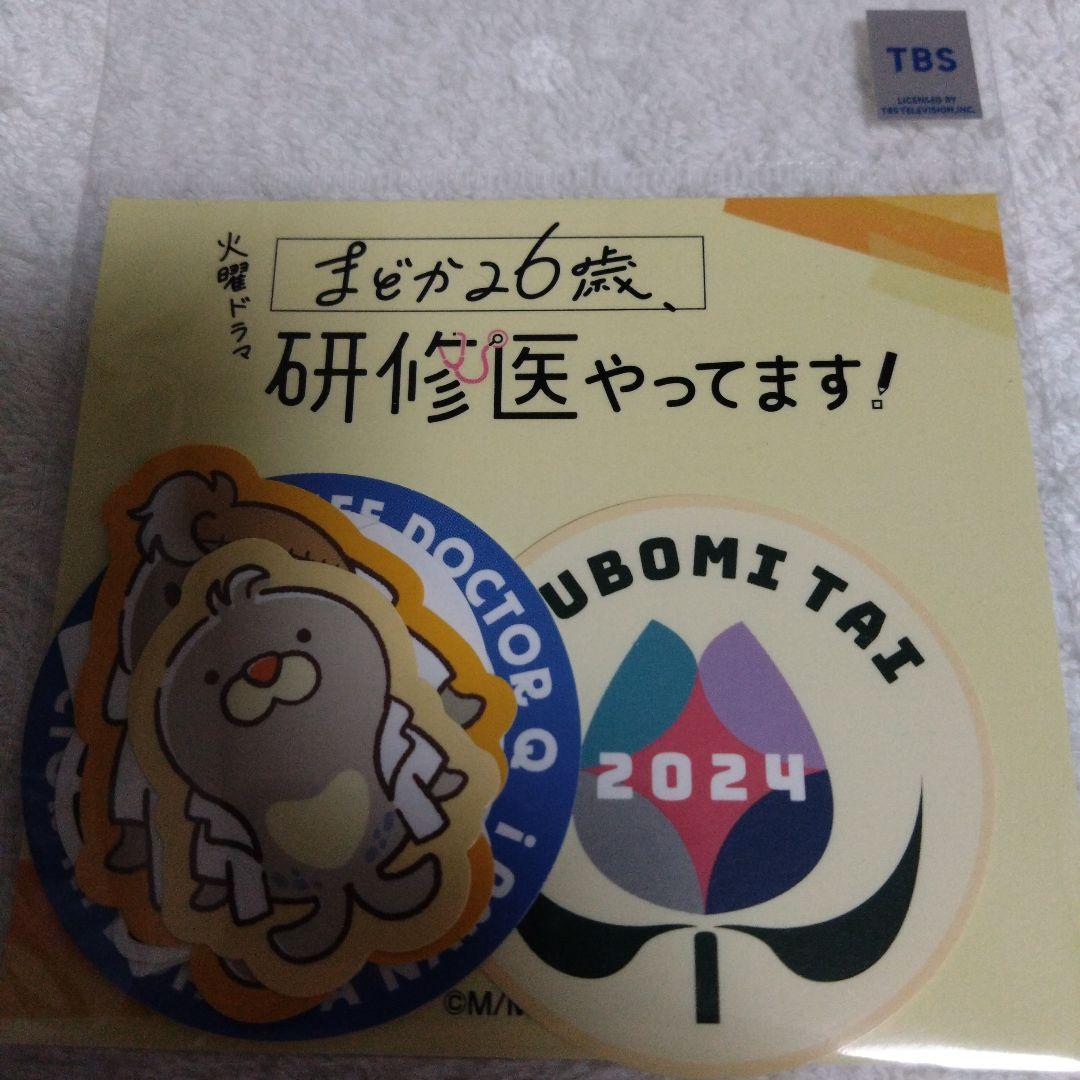 まどか26歳、研修医やってます　芳根京子　ドクターK　キーホルダー　グッズ
