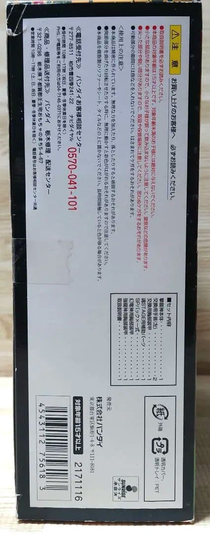 BANDAIスーパーロボット超合金撃龍神 「勇者王ガオガイガー」魂ウェブ商店限定