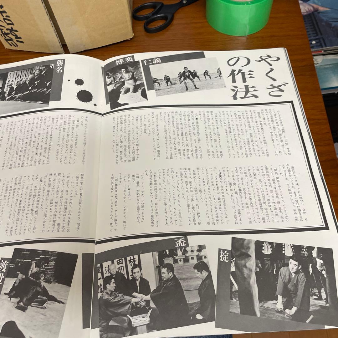 昭和残侠伝 映画ポスター特別冊子　変形A3版大きいです。