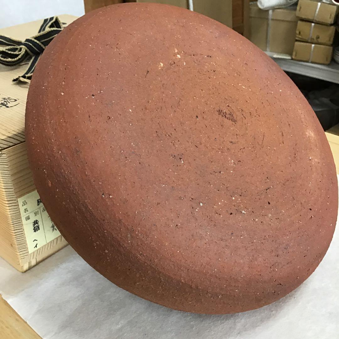 茶道具 灰器 南蛮 灰器 嘉祥 造 共箱N242