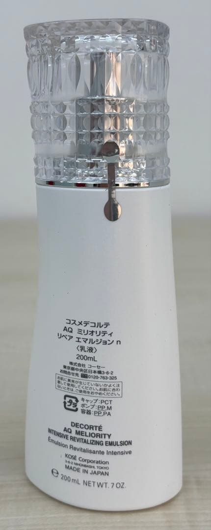 【コスメデコルテ】AQミリオリティーリペアエマルジョン（乳液）　200ml
