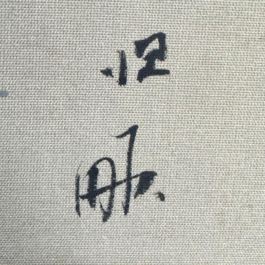 2121様感謝‼️紅❌白で春待ち‼️真作弓削恒畝　『南天』&みそさざい署名落款木箱入