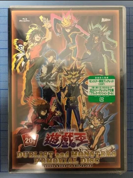 遊戯王　ブラックマジシャンガール　20th シークレット付きDVD 完全未開封