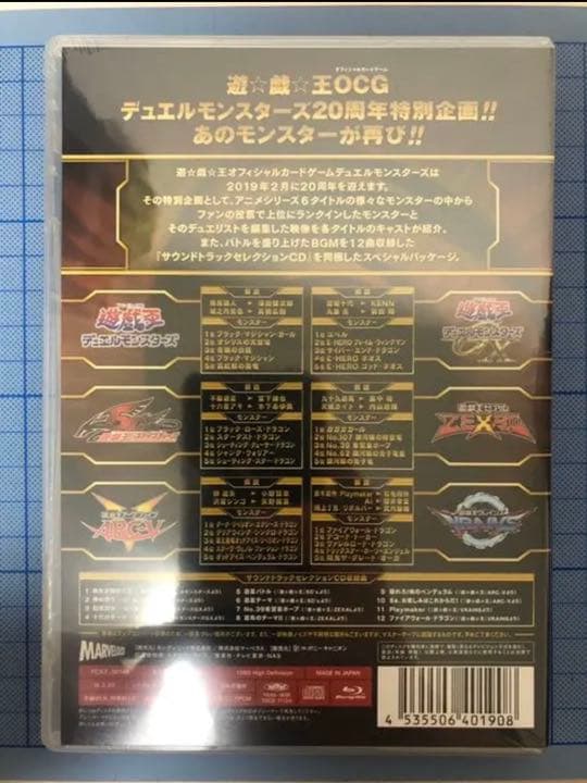 遊戯王　ブラックマジシャンガール　20th シークレット付きDVD 完全未開封