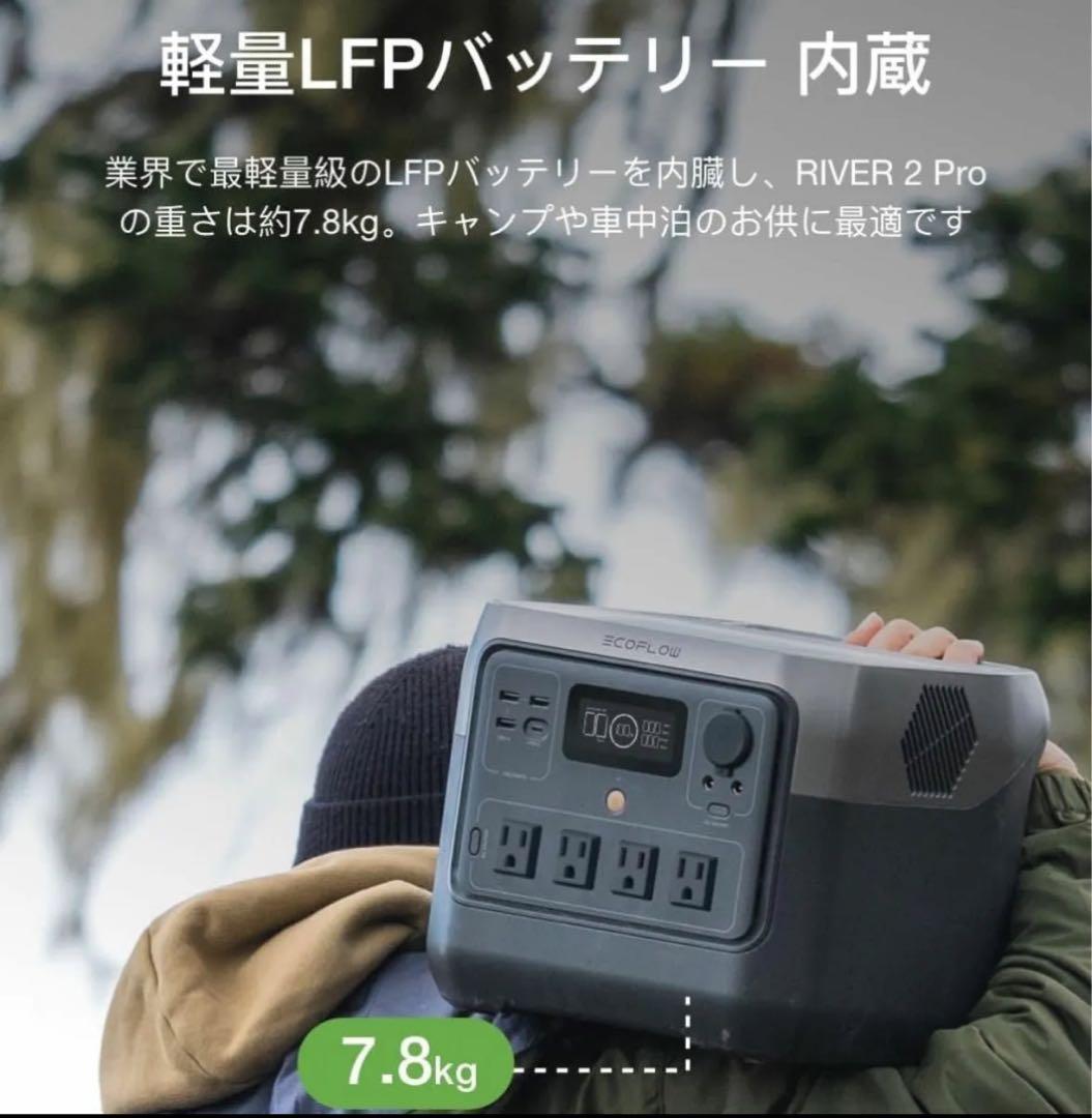 EcoFlow ポータブル電源  2 Proリン酸鉄リチウムイオン電池