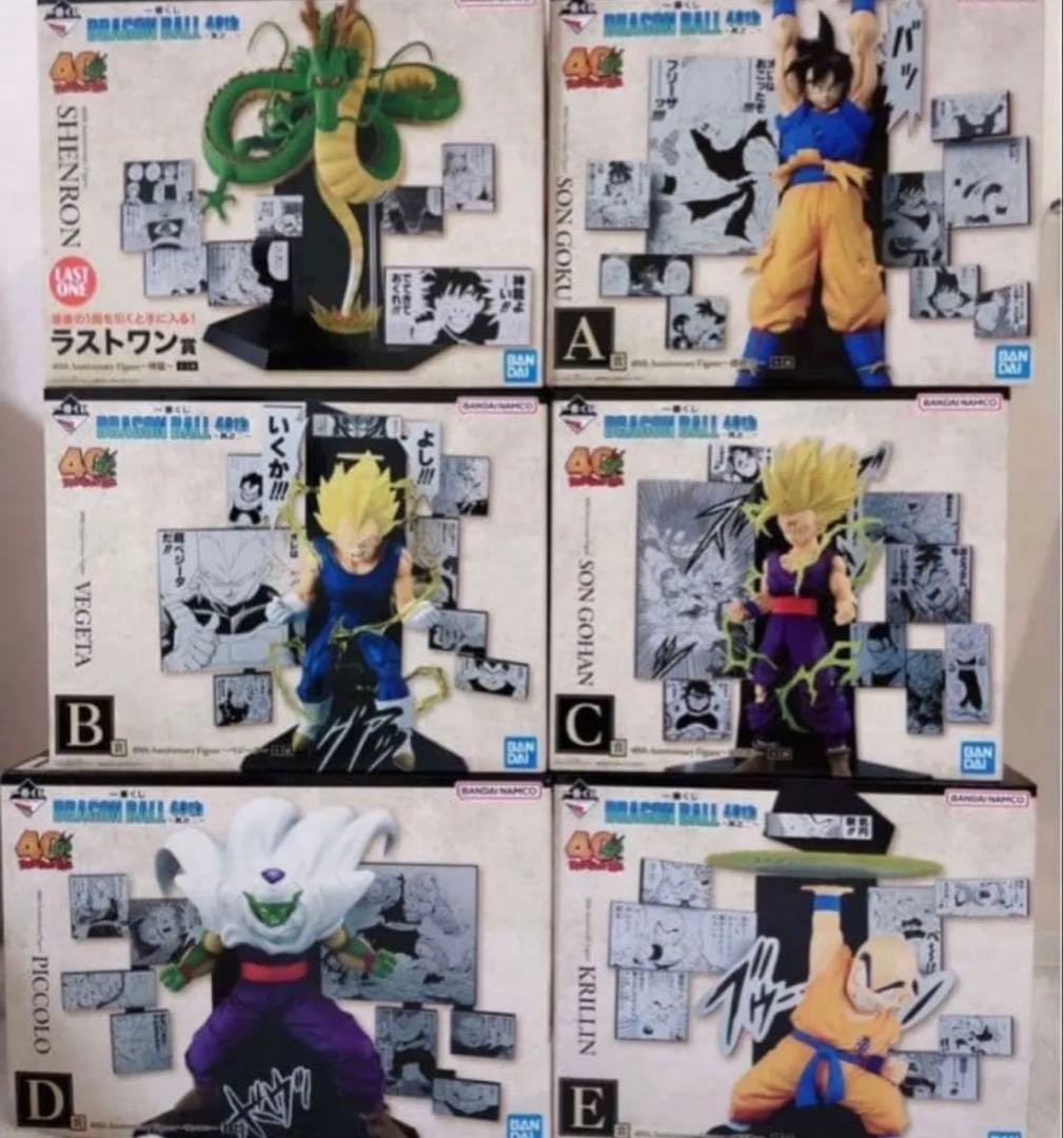 一番くじ DRAGON BALL 40th ～其之二～ABCDE賞　ラストワン賞