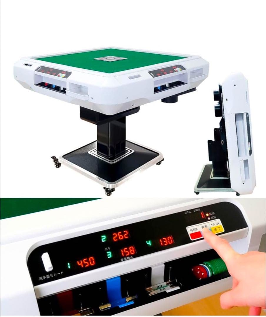 全自動麻雀卓 折りたたみ 家庭用 点棒計算 電動 白 ガラス脚