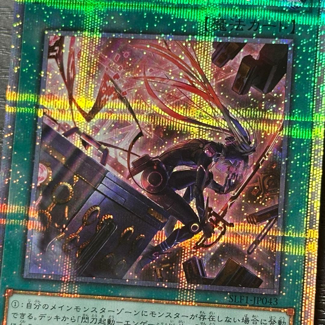 遊戯王 閃刀起動エンゲージ 絵違い プリズマ 3枚