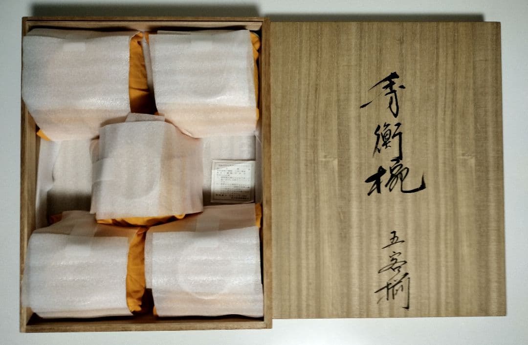 秀衡塗　秀衡椀　5客セット　煮物椀 雑煮椀