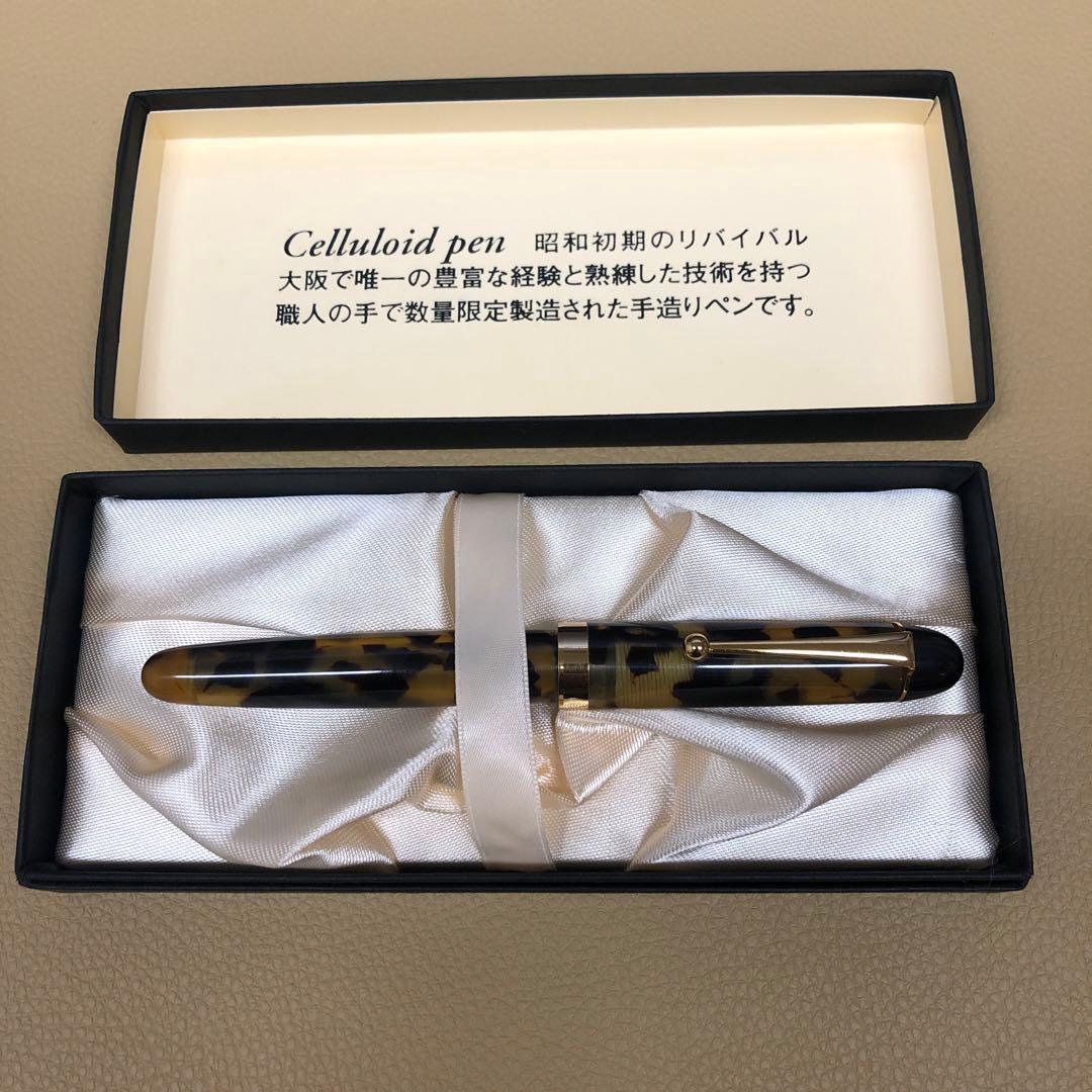 大西製作所 セルロイド万年筆 手作り べっ甲