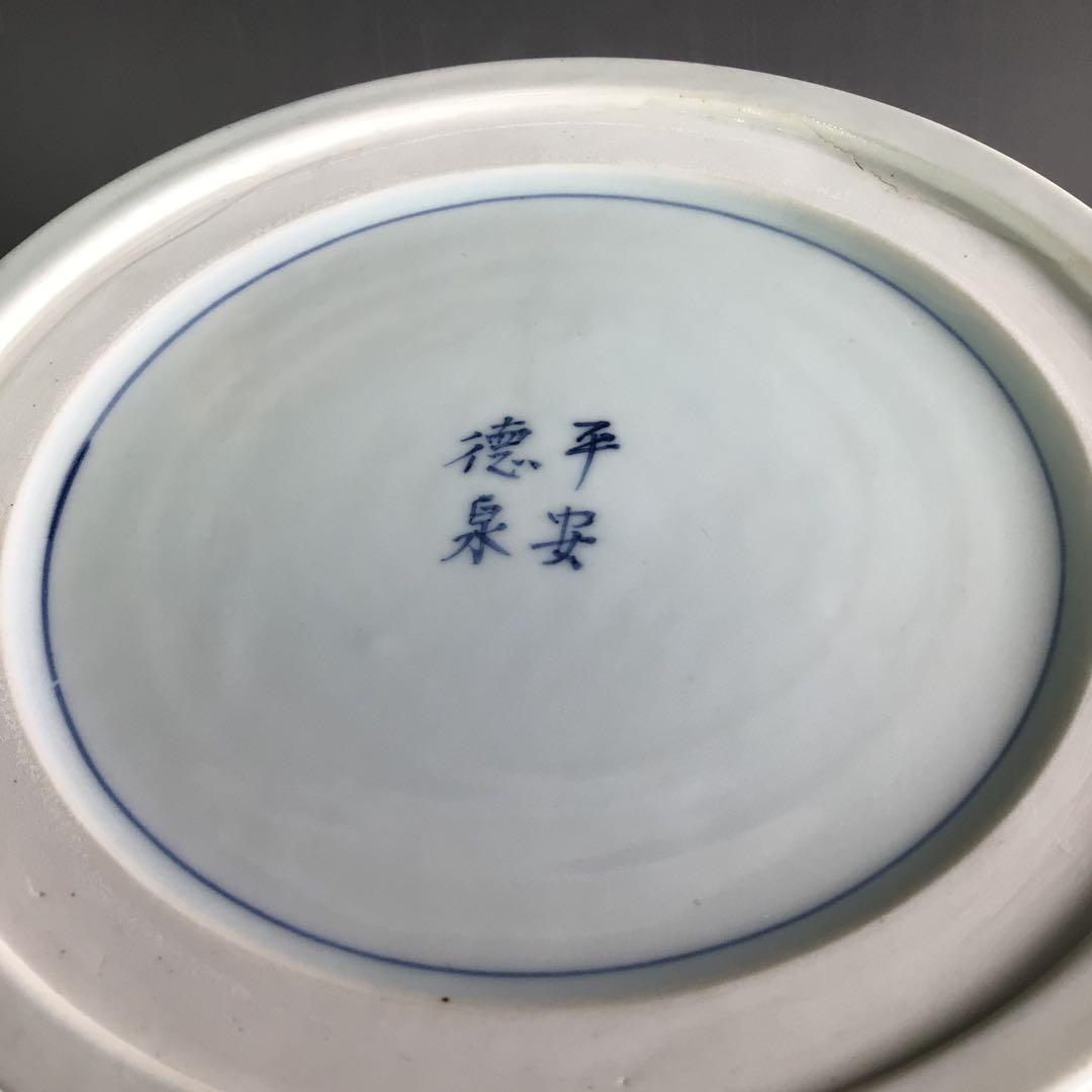 Ｒ６５３　水指　『平安　西村徳泉造』『替蓋』『金彩竹文』『平水指』　共箱　茶道具