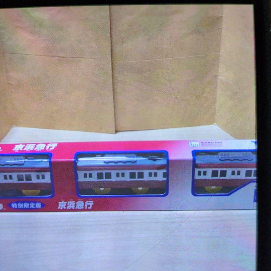 プラレール。京浜急行。