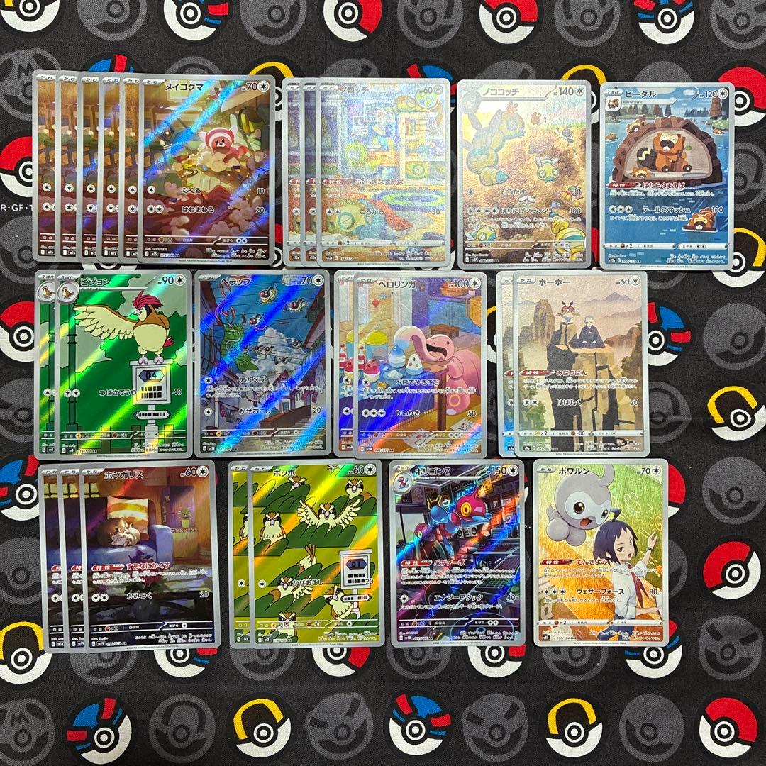 み*️様 ポケカ まとめ売り 無タイプ